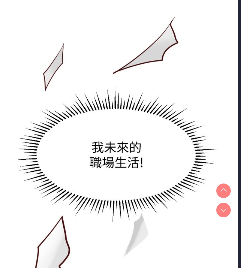 鲁蛇社畜的金手指