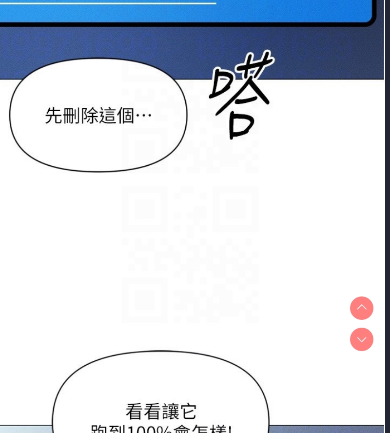 鲁蛇社畜的金手指