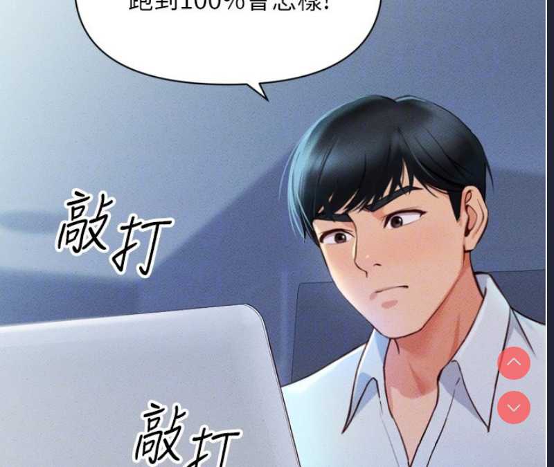 鲁蛇社畜的金手指