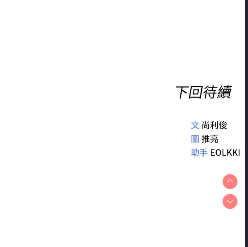 鲁蛇社畜的金手指