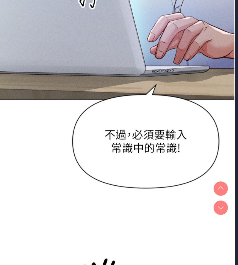 鲁蛇社畜的金手指