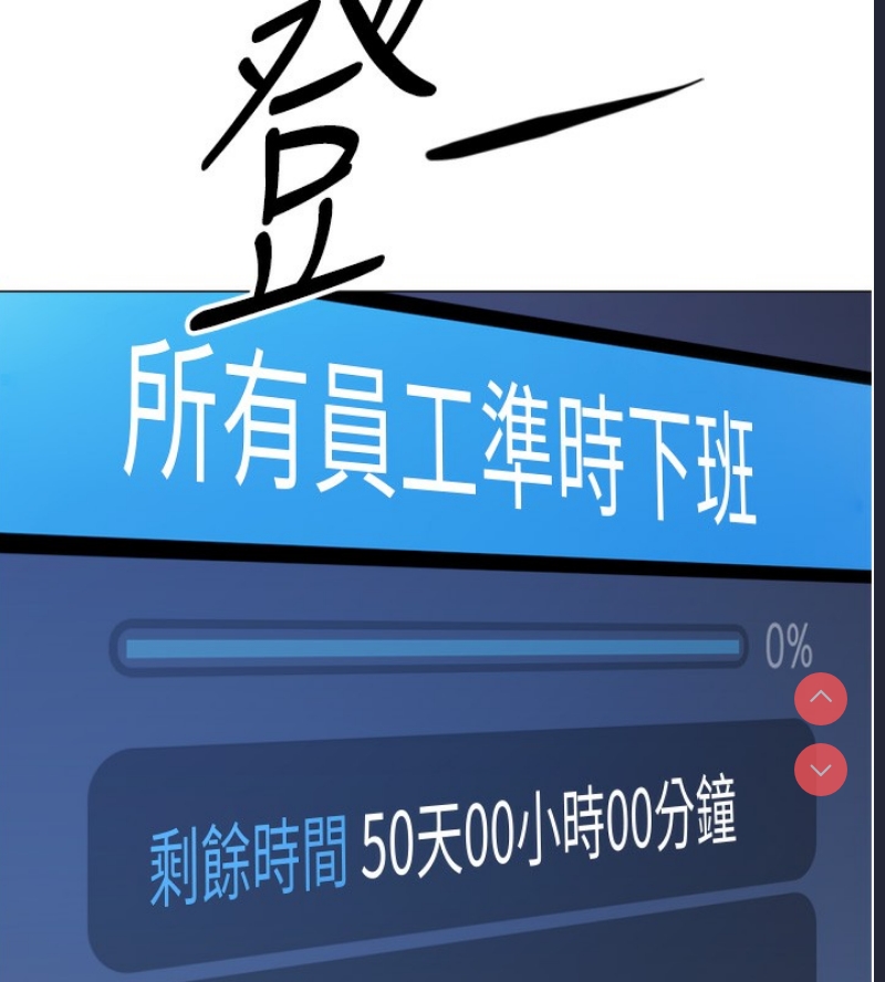 鲁蛇社畜的金手指