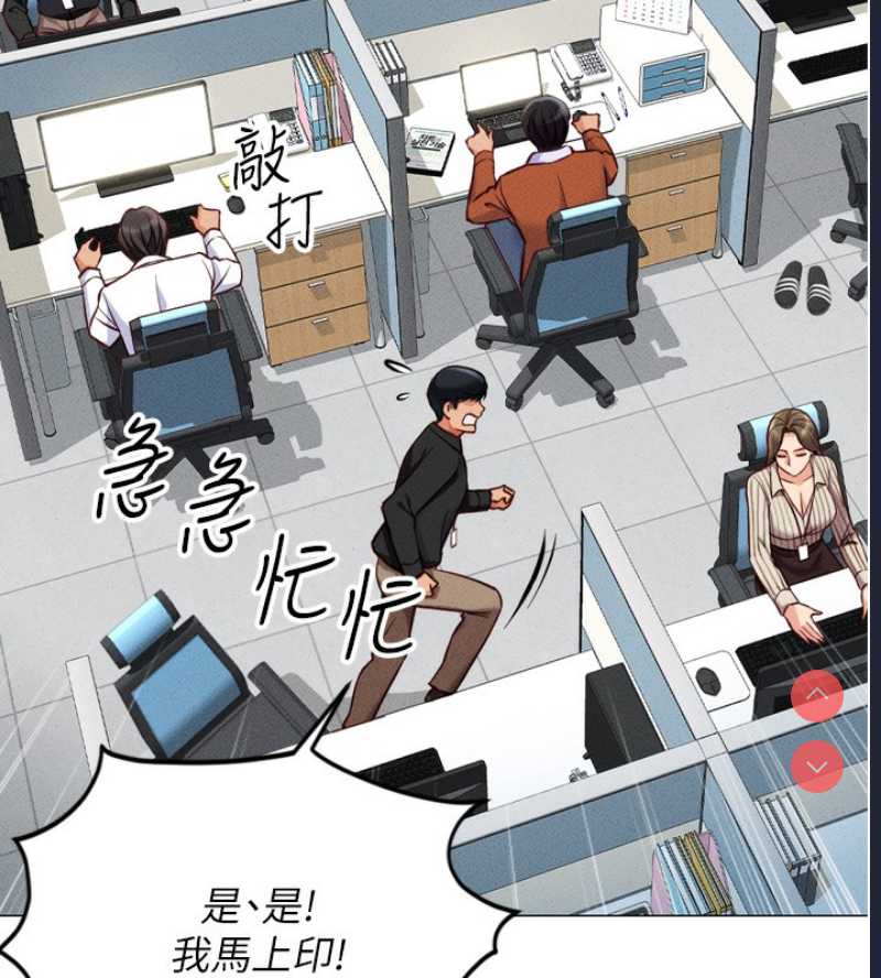 鲁蛇社畜的金手指