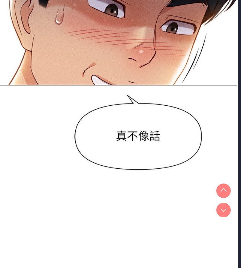 鲁蛇社畜的金手指