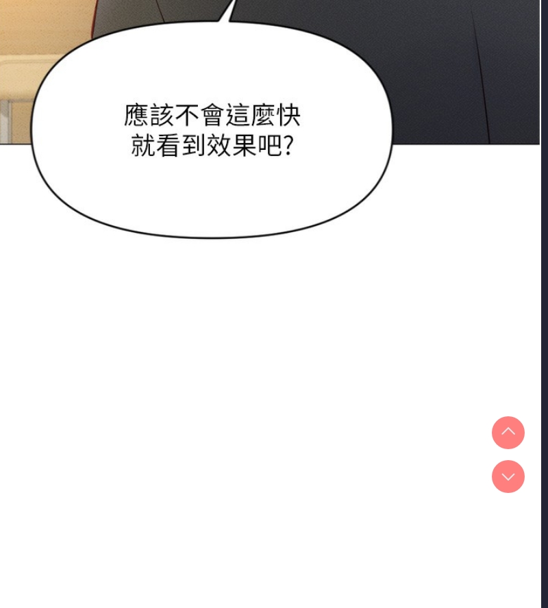 鲁蛇社畜的金手指
