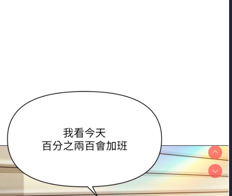 鲁蛇社畜的金手指