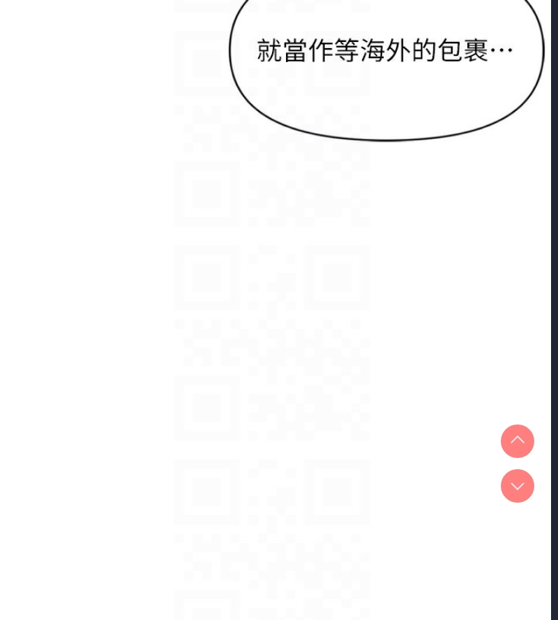 鲁蛇社畜的金手指