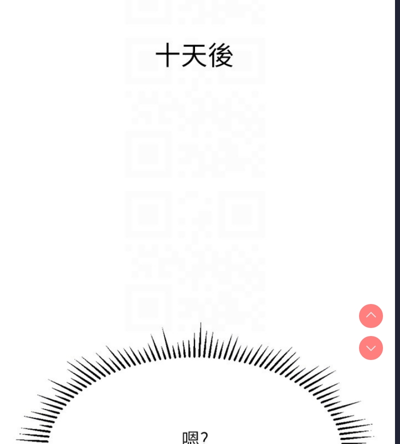 鲁蛇社畜的金手指