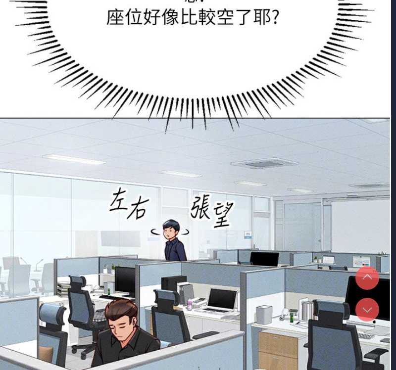 鲁蛇社畜的金手指