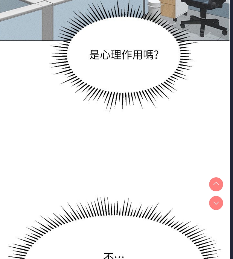 鲁蛇社畜的金手指