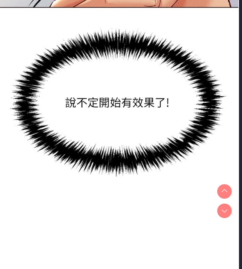 鲁蛇社畜的金手指