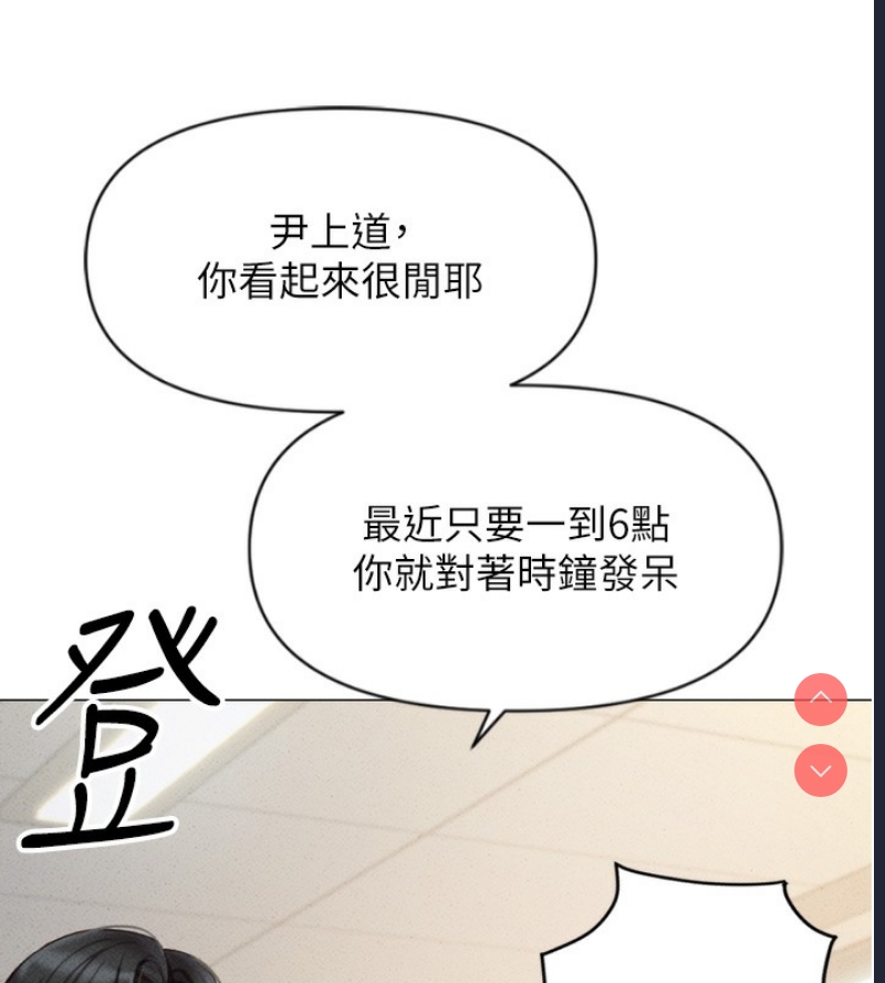 鲁蛇社畜的金手指