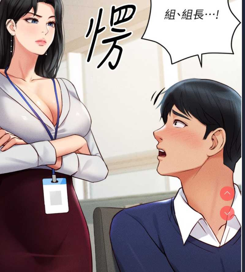 鲁蛇社畜的金手指