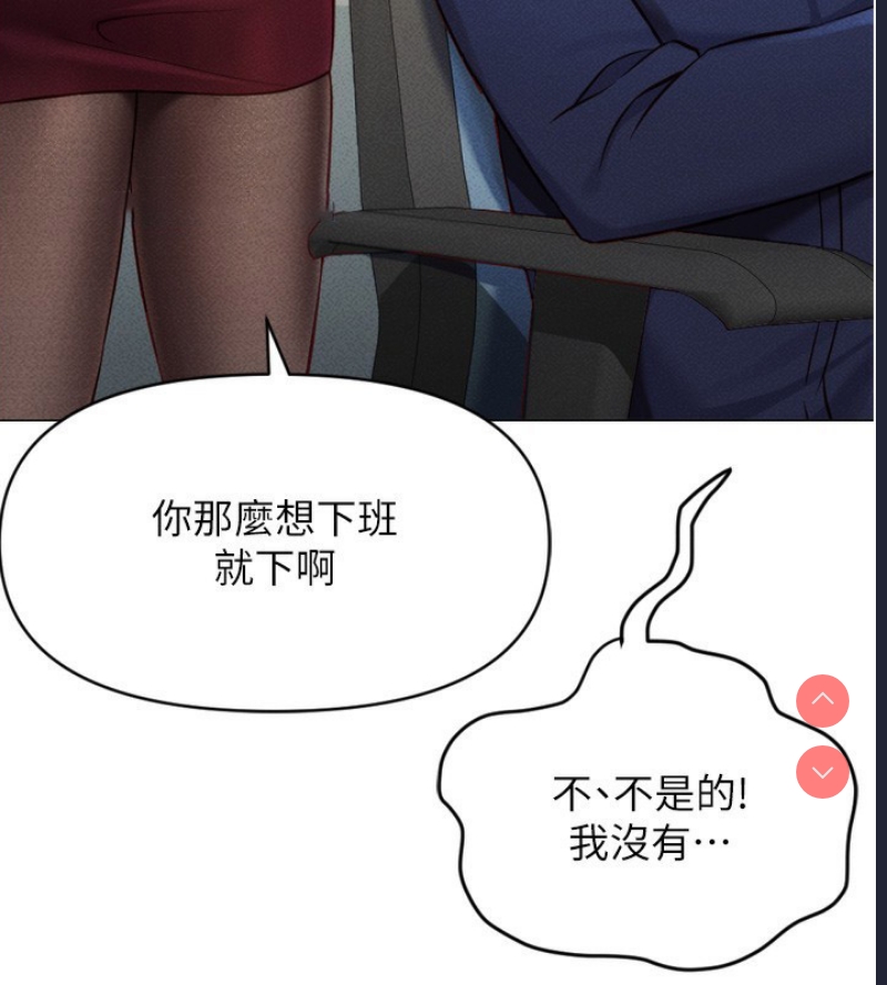 鲁蛇社畜的金手指