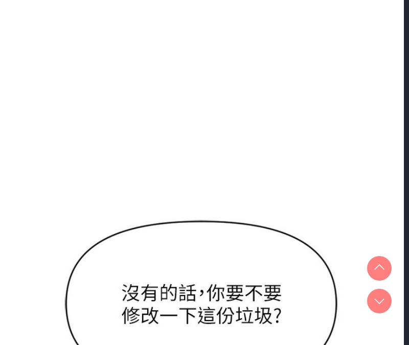 鲁蛇社畜的金手指
