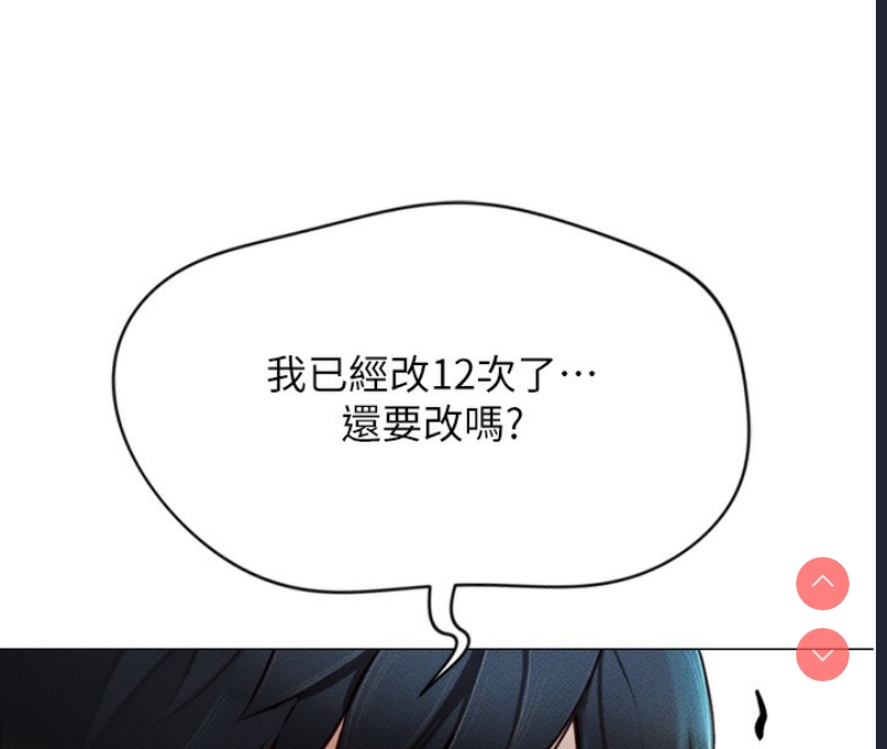 鲁蛇社畜的金手指
