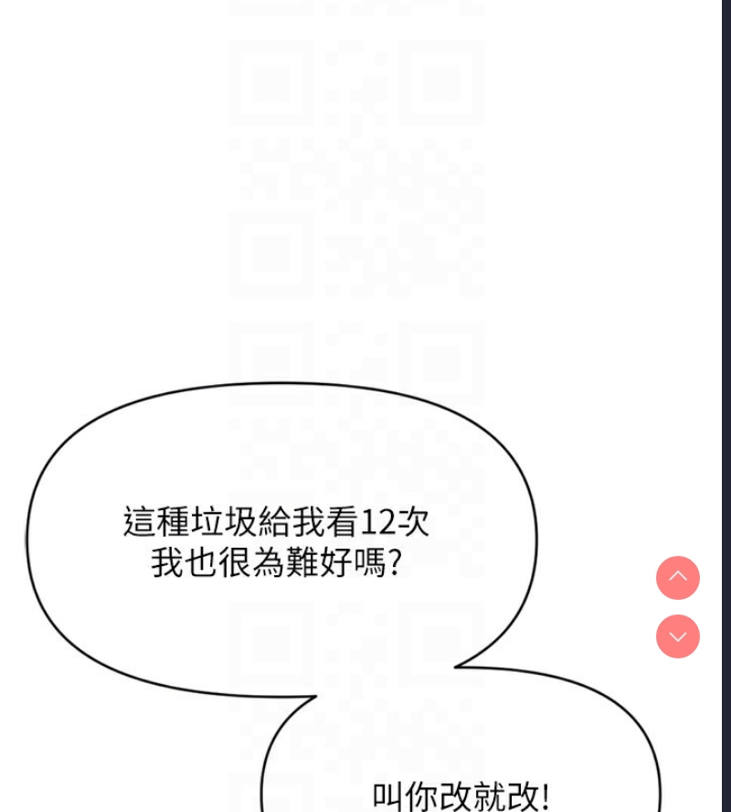鲁蛇社畜的金手指