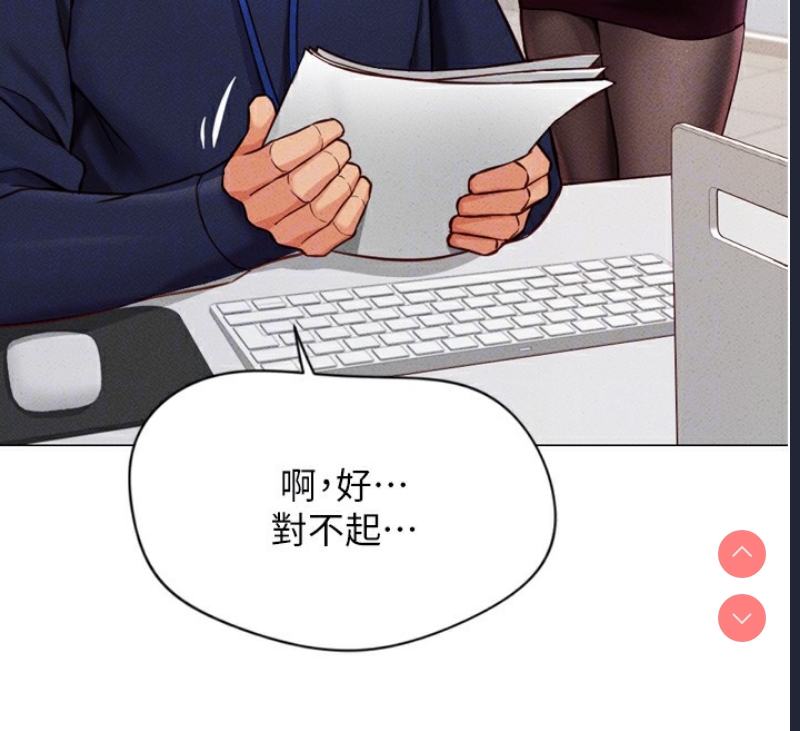 鲁蛇社畜的金手指