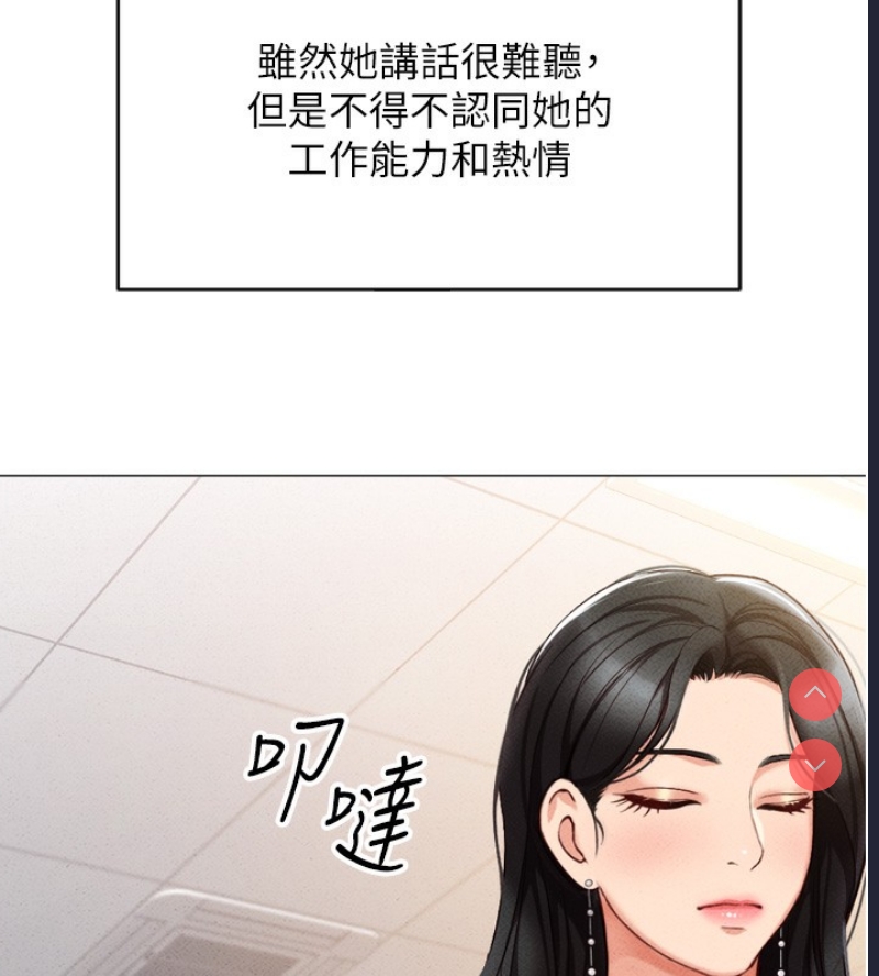 鲁蛇社畜的金手指