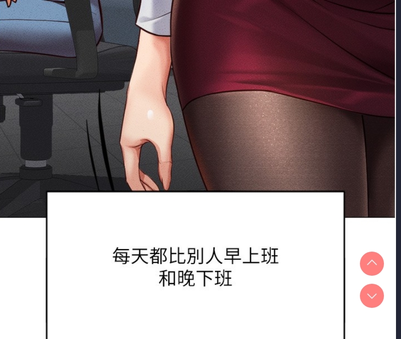 鲁蛇社畜的金手指