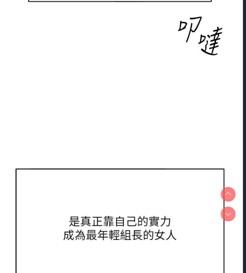 鲁蛇社畜的金手指