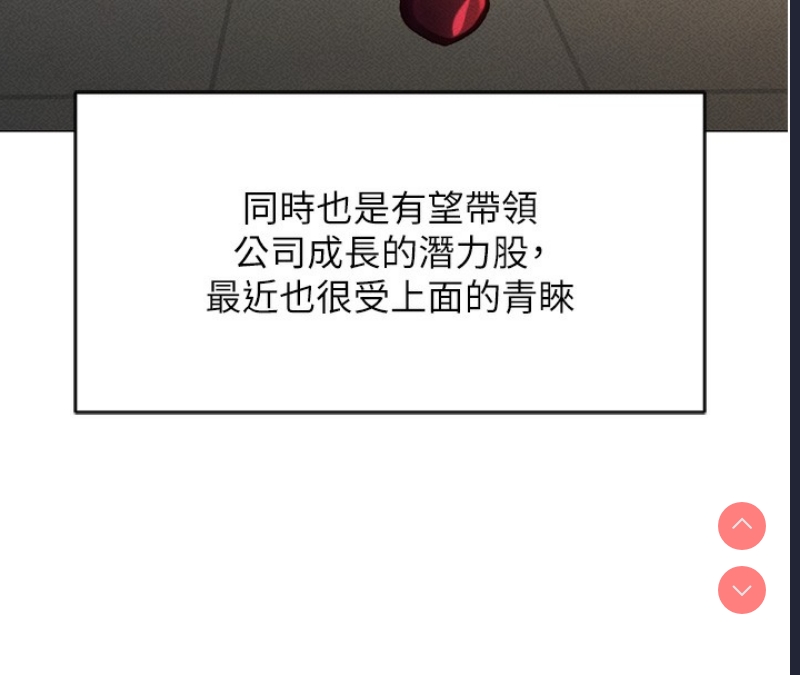 鲁蛇社畜的金手指