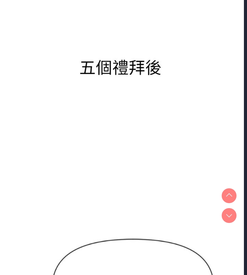 鲁蛇社畜的金手指