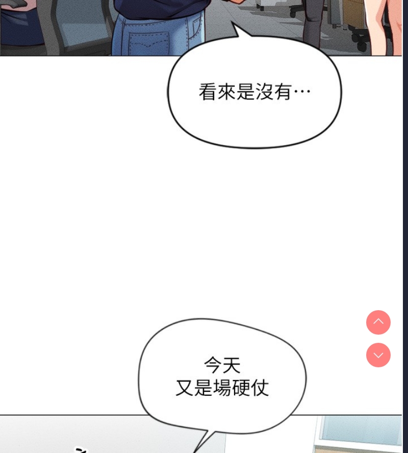 鲁蛇社畜的金手指