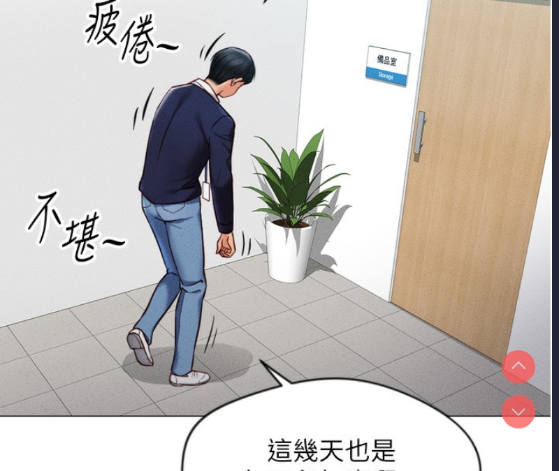 鲁蛇社畜的金手指