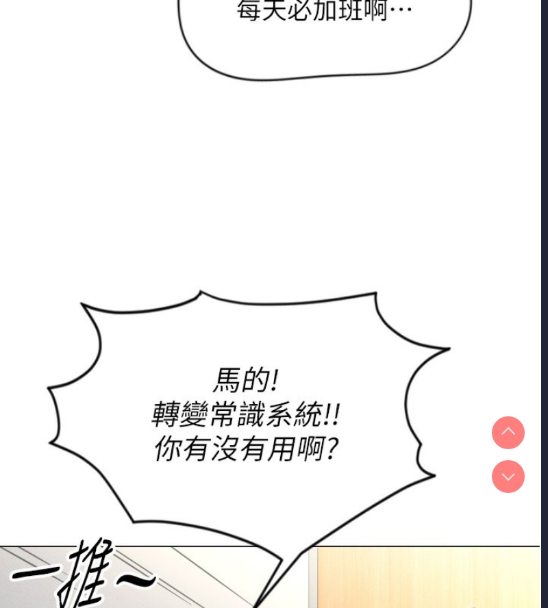 鲁蛇社畜的金手指