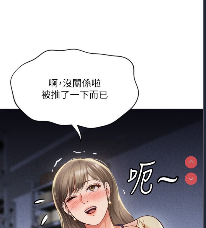 鲁蛇社畜的金手指