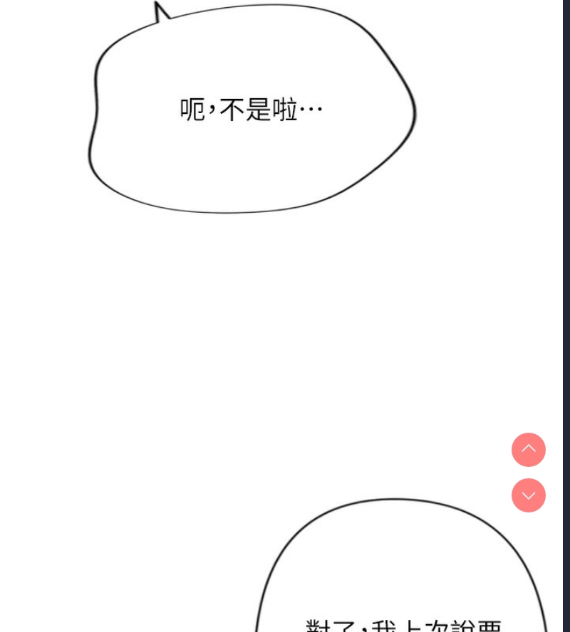 鲁蛇社畜的金手指