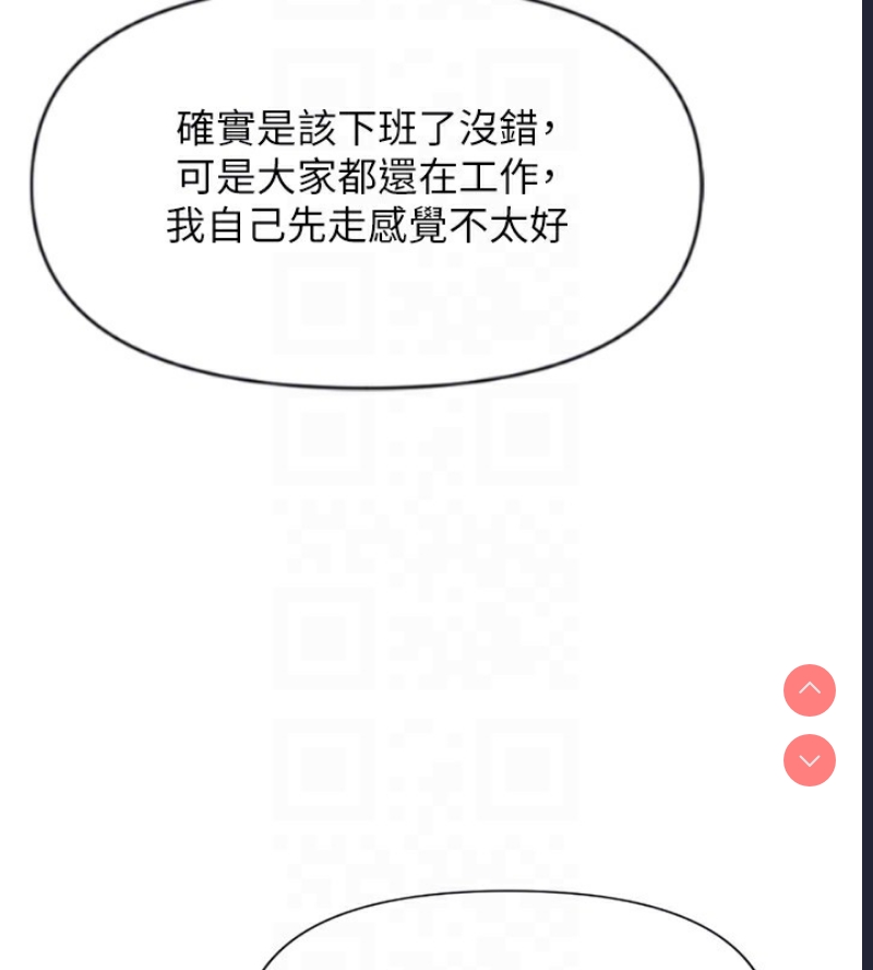 鲁蛇社畜的金手指
