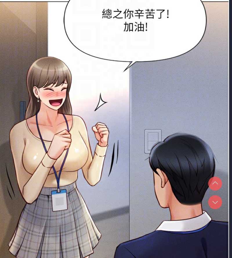鲁蛇社畜的金手指