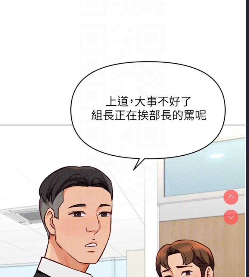 鲁蛇社畜的金手指