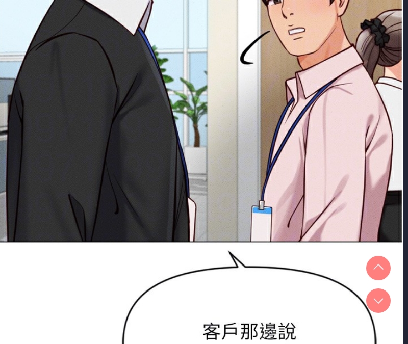 鲁蛇社畜的金手指