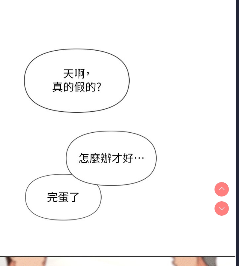 鲁蛇社畜的金手指