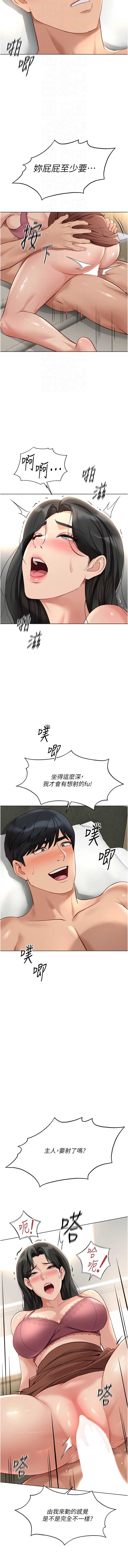 鲁蛇社畜的金手指