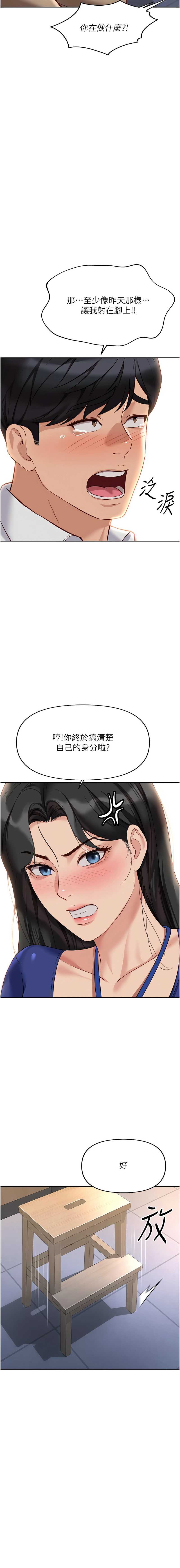 鲁蛇社畜的金手指
