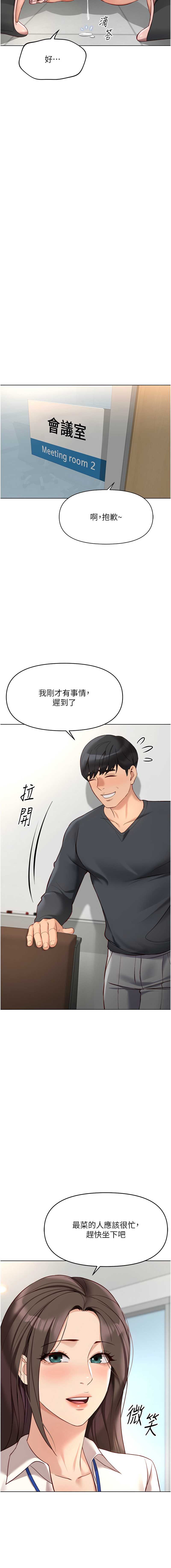 鲁蛇社畜的金手指
