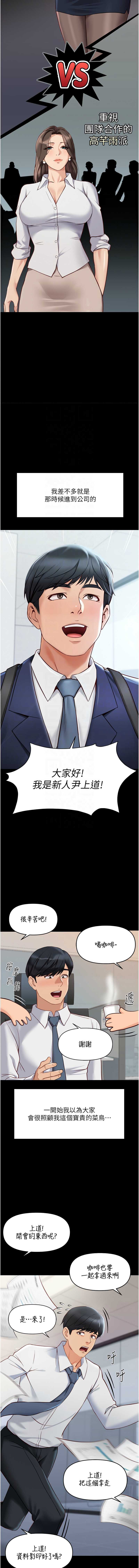鲁蛇社畜的金手指
