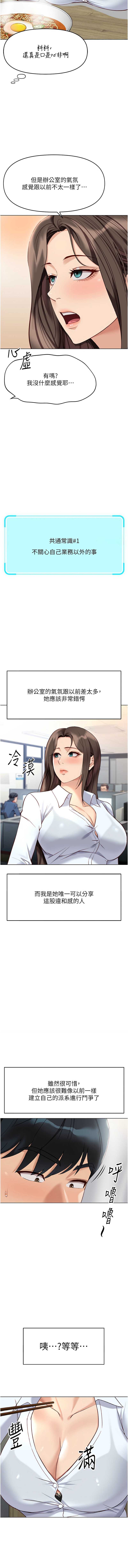 鲁蛇社畜的金手指