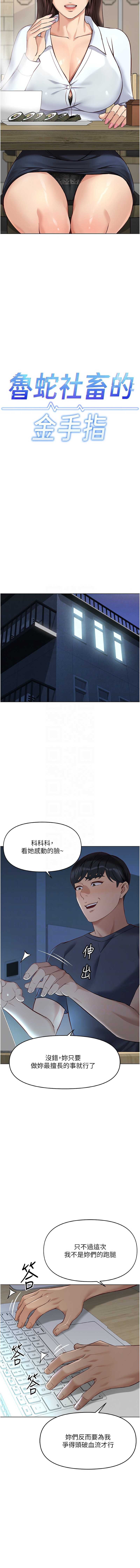 鲁蛇社畜的金手指