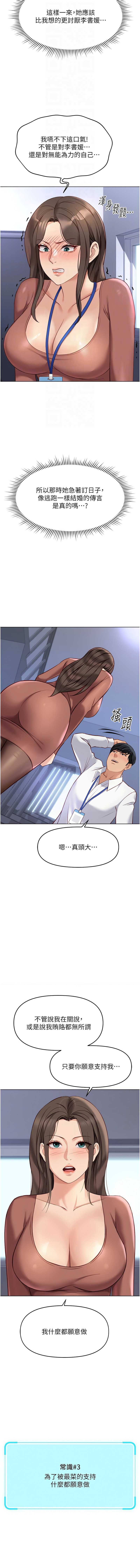 鲁蛇社畜的金手指