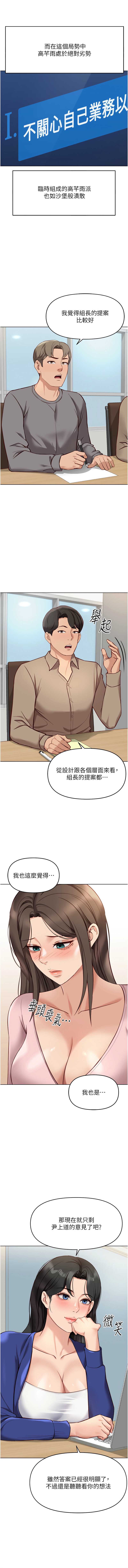 鲁蛇社畜的金手指