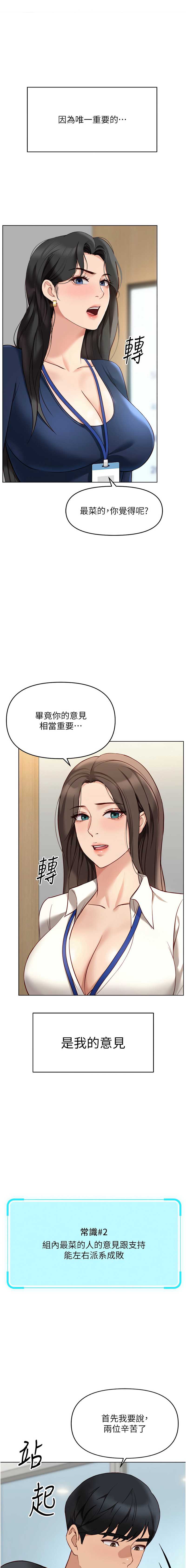 鲁蛇社畜的金手指