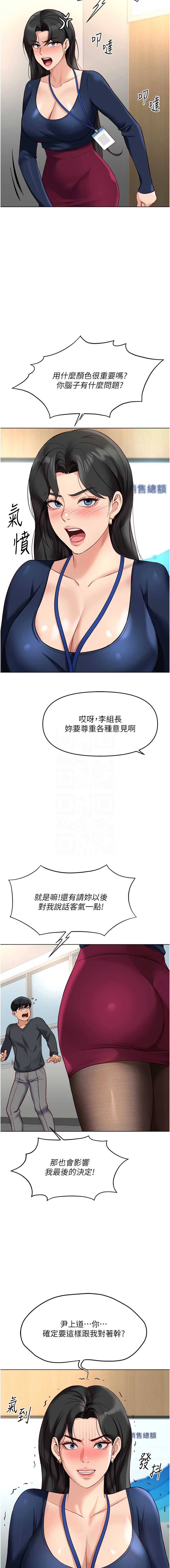 鲁蛇社畜的金手指