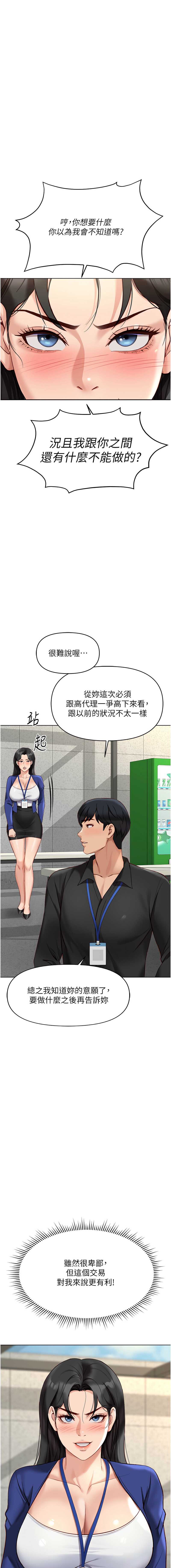 鲁蛇社畜的金手指