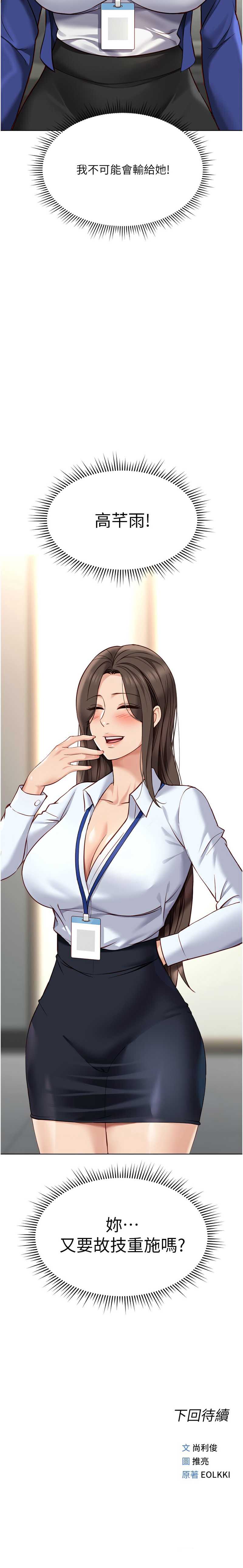 鲁蛇社畜的金手指