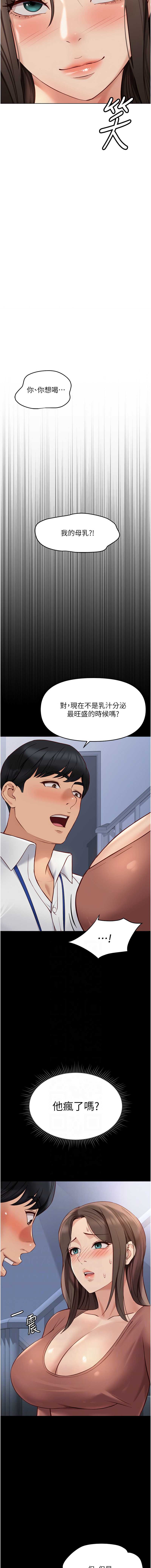 鲁蛇社畜的金手指